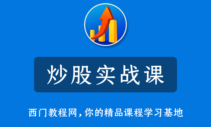 「老余」台湾老余《简单又有效的裸K交易法》29课全