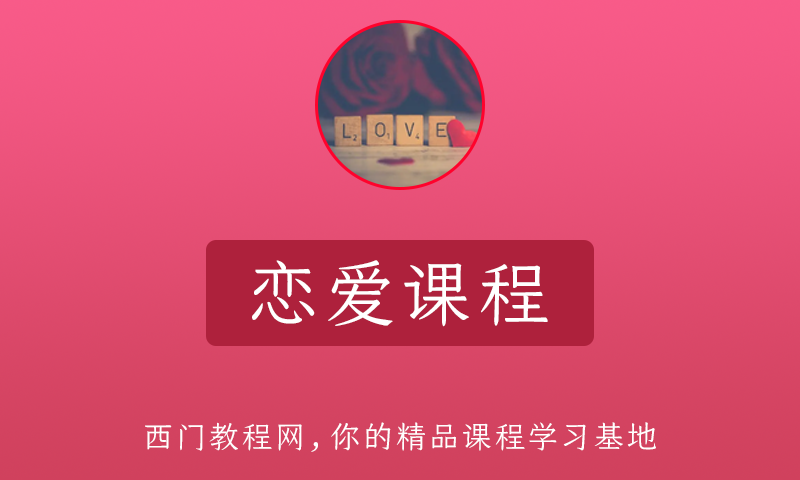 七分学堂《嫂子情商课》