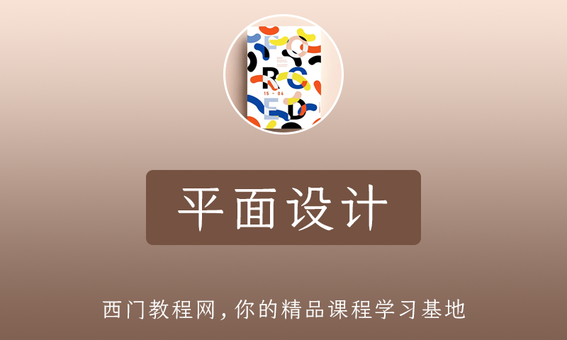 蓝枫平面游戏视觉2021年PS教程【画质高清有素材】